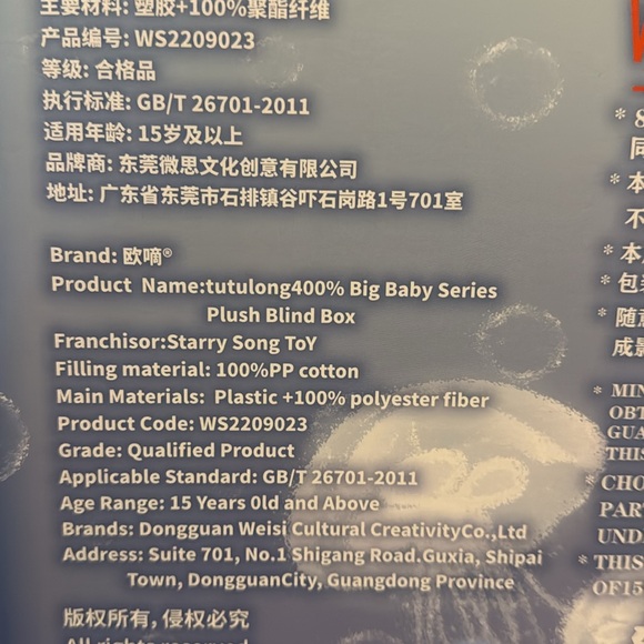 400% Tutulong Big Baby Series Plush Blind Box - Wisteria Rabbit Dragon - Picture 5 of 5